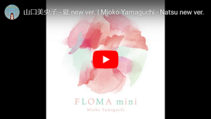 山口美央子 – 夏 new ver. | Mioko Yamaguchi – Natsu new ver.