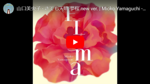 山口美央子 – さても天晴 夢桜 new ver. | Mioko Yamaguchi – Satemo Appare Yumezakura new ver.