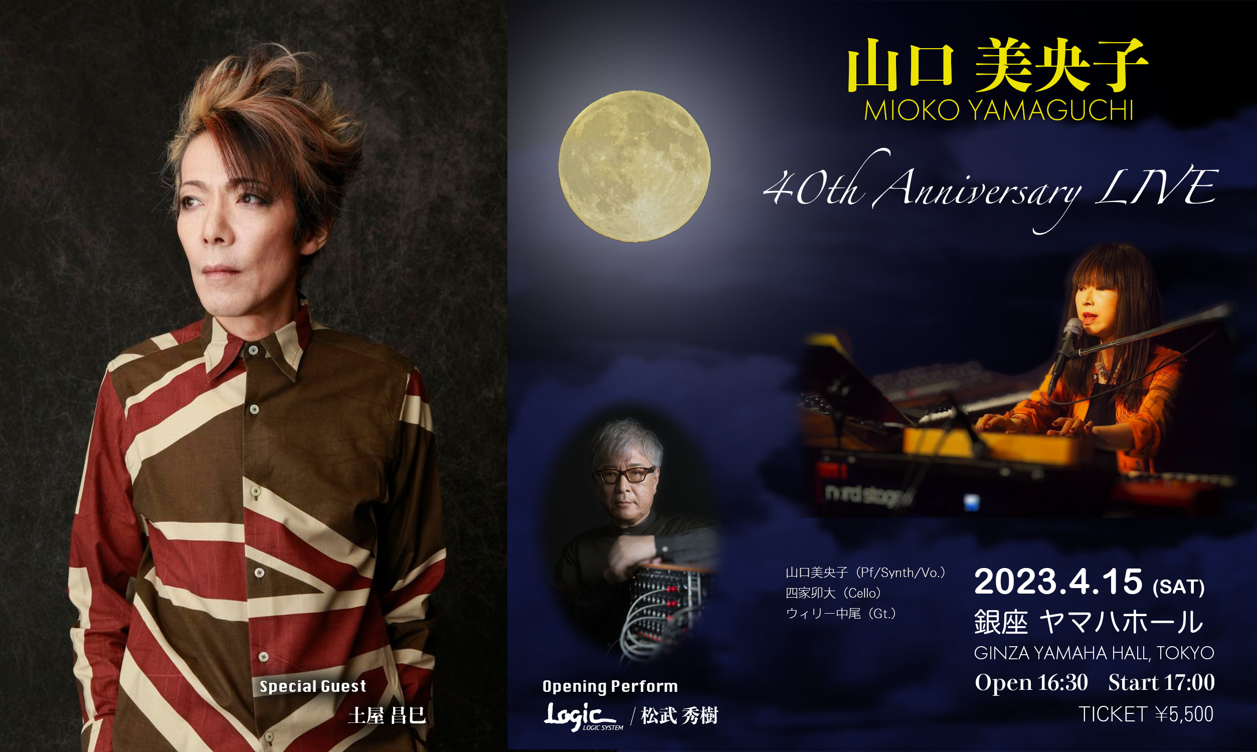 40th Anniversary LIVE」チケット発売開始！ – Mioko Yamaguchi