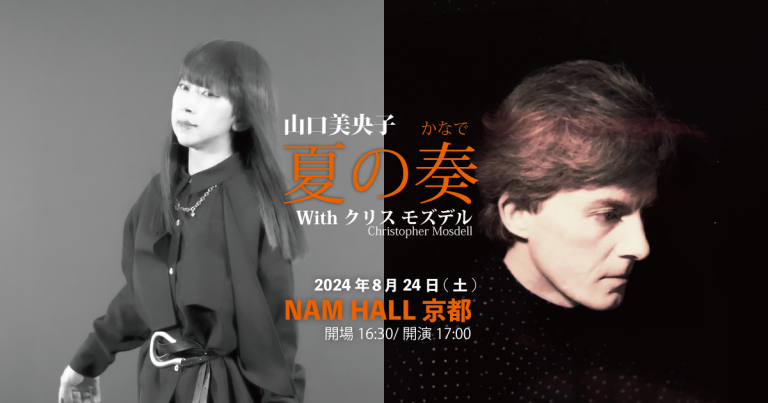 NEWS - Mioko Yamaguchi Official Site